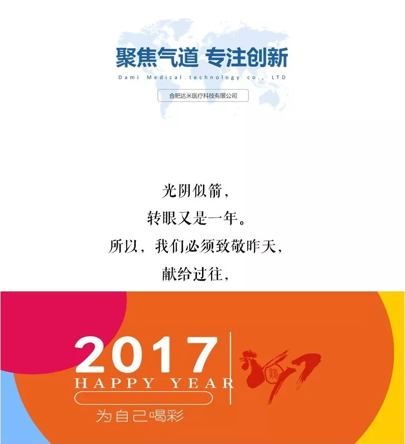 2017，我們這一年